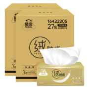 88VIP会员、有券的上：Hygienix 洁云 绒触感系列 抽纸 3层*100抽*54包(178*133mm)