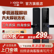 小凯 智能锁 指纹锁 3D人脸识别全自动智能门锁 密码锁 电子锁 入户门 S7把手款+指纹密码+指导安装
