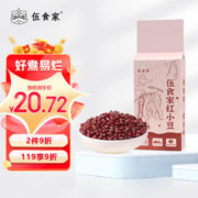 伍食家 红小豆1kg