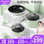Velosan 锅具套装 绿荧石三件套