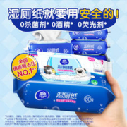 Vinda 维达 湿厕纸80片2包+10片2包