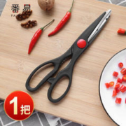 番易 厨房剪刀 常规款 1把