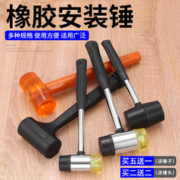 Mestercock/梅斯特科克 实木柄橡胶锤（签到红包可用）