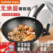 SUPOR 苏泊尔 平底铸铁锅无涂层不锈家用燃气灶电磁炉通用双耳立盖炒菜锅