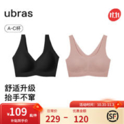 Ubras 无尺码免拆内衣女背心舒适文胸无痕透气无钢圈胸罩 黑色+裸感肤 均码(A-C杯)