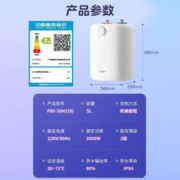 Midea 美的 F05-20H1(S) 厨宝