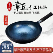 孟大锤章丘铁锅炒锅30cm鱼鳞锅