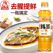 SMART WIFE 巧媳妇 烹调料酒 500ml