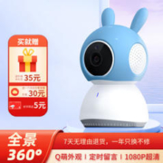 小值 AI看护超清摄像头（新品热销）