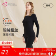 都市丽人 保暖内衣女套装秋冬羽绒蚕丝抗菌厚款保暖修身纯色打底套装2W31A9