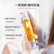 KONO 控油免洗喷雾去油蓬松干发非洗发水懒人免洗干发洗发喷雾 180ml