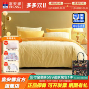 FUANNA 富安娜 家纺水晶绒四件套法兰绒被套床笠保暖加厚珊瑚绒秋冬季床品