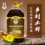 菜子王 乡村土榨 纯正压榨菜籽油5L 非转基因 食用油