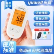 yuwell 鱼跃 血糖测试仪医家用精准全自动血糖仪试纸条590测血糖的仪器580