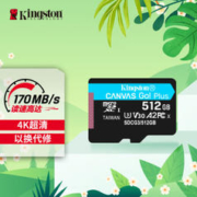 Kingston 金士顿 SDCG3 Micro-SD存储卡 512GB（UHS-I、V30、U3、A2）
