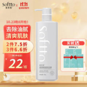 SOFTTO 索芙特 透明质酸香氛沐浴露 500g
