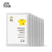 JOYTOUR 旅行洗衣片泡泡纸 旅游外出便携洗衣液纸去污渍留香20片装