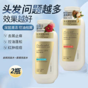 馥珮 洗发水控油蓬松持久留香去屑止痒改善毛躁柔顺丝滑丰盈清爽洗发露