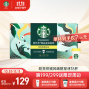 STARBUCKS 星巴克 速溶咖啡黑咖啡冻干咖啡 18杯