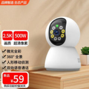 盾卫士 500万摄像头 高清夜视360度全景云台