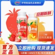 yili 伊利 畅轻0蔗糖酸奶190g*8瓶装草莓黄桃燕麦酸牛奶