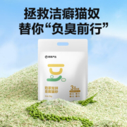 网易严选 奶茶双拼豆腐猫砂 茶香除臭高效结团无尘猫咪用品 2kg*4袋