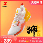 XTEP 特步 JLIN2se丨特步篮球鞋男林书豪二代运动鞋碳板低帮耐磨实战篮球鞋