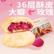 潘祥记 鲜花饼600g经典玫瑰花饼云南特产小吃零食早餐茶点糕点心送礼盒装