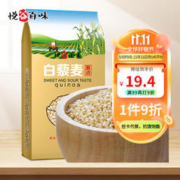 悦谷百味 甄选藜麦 1kg