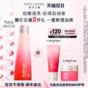 雅诗兰黛 红石榴精华水 200ml