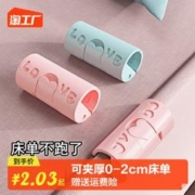CoRou 可心柔 床单固定器无针安全被子夹床罩被单被套防跑防滑神器移位卧室防风