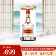 WULIANGYE 五粮液 52度375ml 浓香型 高度白酒