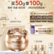 AUPRES 欧珀莱 紫绷带面霜