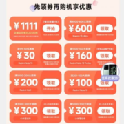 补贴加码！京东双11 推送1690元补贴券包 多款小米系手机直降