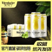 瓦伦丁小麦啤酒500ml*24听 德国进口精酿小麦罐装啤酒