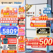Haier 海尔 零距离嵌入系列 BCD-501WGHFD14W9U1 风冷法式多门冰箱 501L 白巧色