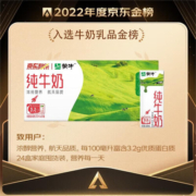 蒙牛 纯牛奶全脂灭菌乳利乐苗条装 200mL*24盒