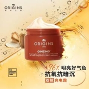 ORIGINS 悦木之源 咖啡因水光熬夜面霜75ml水润焕亮保湿凝乳