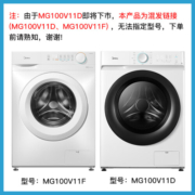 美的（Midea）滚筒洗衣机全自动10公斤大容量 巴氏除菌洗专业羽绒服洗 【 10公斤滚筒｜巴氏除菌洗】V11D