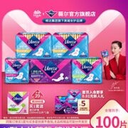 薇尔 Libresse 亲肤超薄极薄棉柔小V巾日夜用 68片（赠护垫15cm*32片）