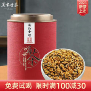 吴家世茶 2023年新茶 特级 滇红金螺 100克