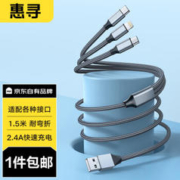 惠寻 京东自有品牌 三合一充电线适用于14 Max13 12Pro安卓智能充电保护 铝壳1.5m