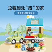 88VIP会员：LEGO 乐高 得宝移动式家庭住宅10986儿童拼搭积木玩具2+生日礼物