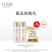临期品：ELIXIR 怡丽丝尔 优悦活颜弹润保湿水乳套装体验装（水18ml*5+乳18ml*5）