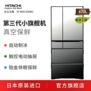 日立（HITACHI）日本原装进口冰箱法式多门电冰箱 黑科技真空冰温保鲜 自动制冰 美味速冻 WIFI智能远程控制 小旗舰机670升 R-WXC690KC水晶镜色