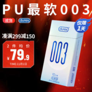 durex 杜蕾斯 003系列 超薄安全套 10只装