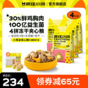 疯狂小狗 小耳朵冻干夹心狗粮1.5kg*4包共6kg