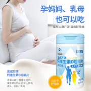 恩威万 儿童钙片牛奶味60片蓝帽钙维生素D咀嚼片助力成长骨骼发育