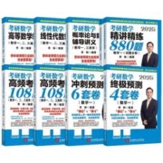 2024李林预测4套卷考前6套卷