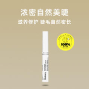 The Ordinary 多重胜肽睫毛增长精华滋养睫毛浓密纤长5ML